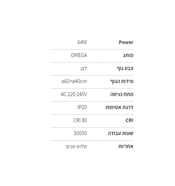 רינג 64 לבן מפרט