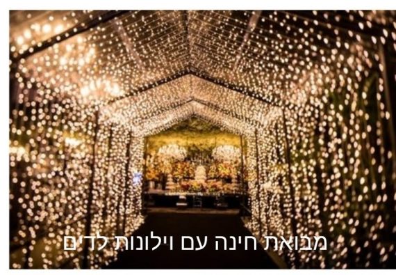 מבואה לחינות