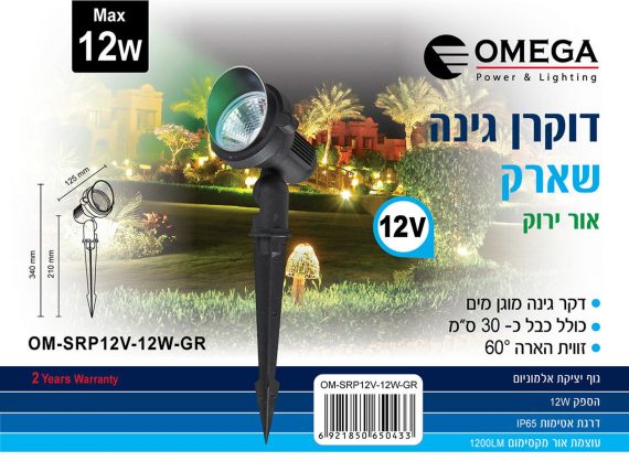 דוקרן 12 וואט 12 וולט