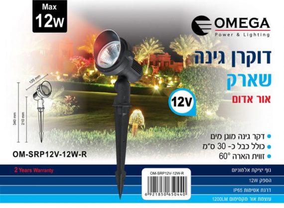 דוקרן 12 וולט 12 וואט אדום
