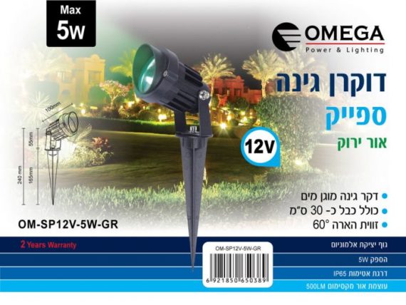 דוקרן 12וולט ירוק