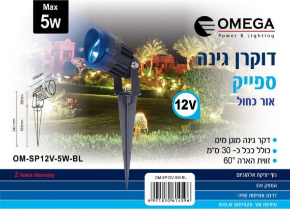 דוקרן לד מובנה 12 וולט כחול